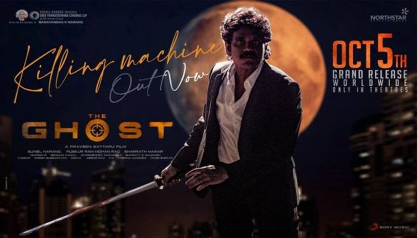  The Ghost Movie: పైన బ్లడ్ మూన్ క్రింద బ్లడ్ పూల్... కింగ్ నాగార్జున నరమేధం 