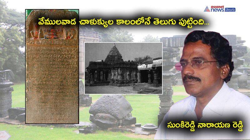 telangana group 1 history classes by researcher sunkireddy narayana reddy