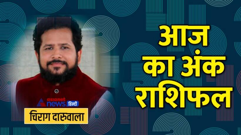 11 जुलाई 2022 अंक राशिफल: अंक 5 7 वालों का बिगड़ सकता है बजट, अंक 4 वालों के खिलाफ हो सकती है साजिश