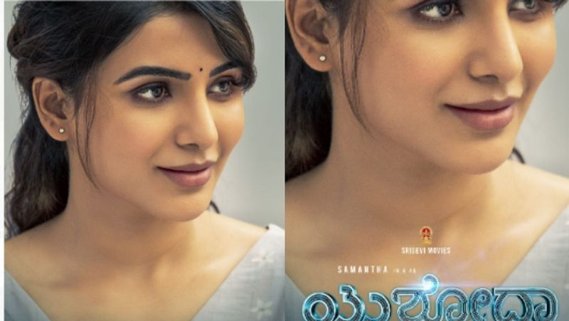 Samantha starrer Yashoda movie shooting complete and teaser released soon sgk 