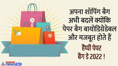 Paper Bag Day पर अपने प्रियजनों के साथ शेयर करने लिए कोट्स, शुभकामनाएं और फोटोज