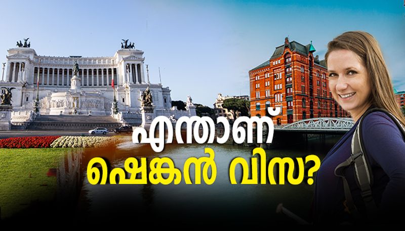 Where to study in Europe and what is Schengen Visa in Malayalam