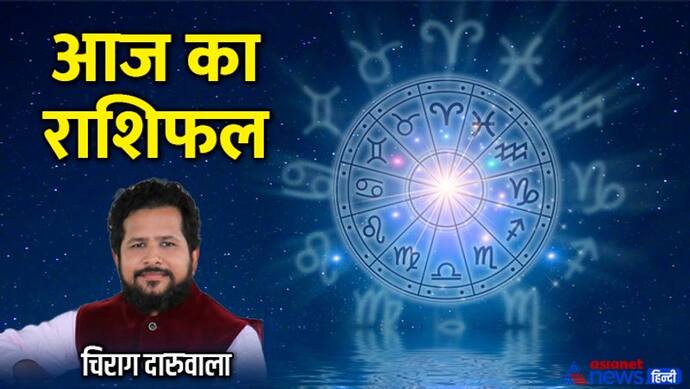 13 जुलाई 2022 का राशिफल: मेष-सिंह वालों का संपत्ति को लेकर हो सकता है विवाद, मीन राशि वाले उधार देने से बचें