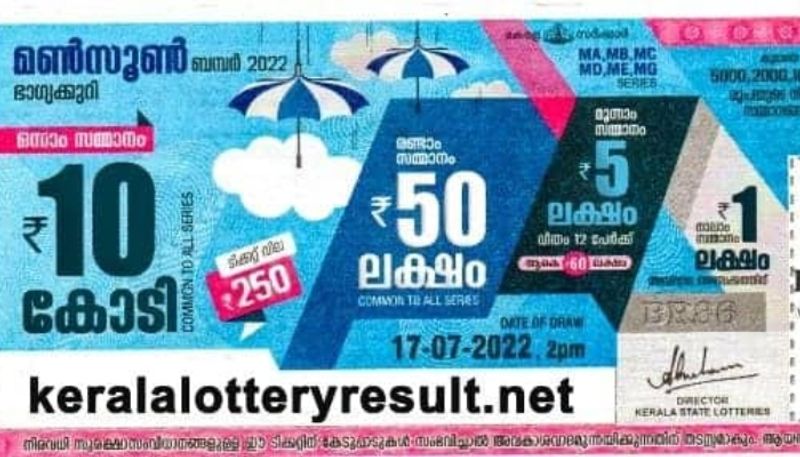 kerala-lottery-monsoonbumper-BR 86-17-7-2022-result-today