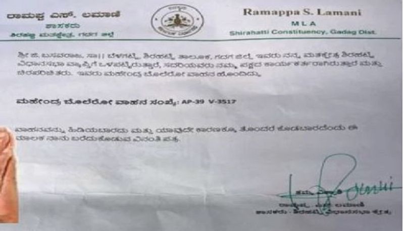 Gadag BJP MLA ramappa lamani letterhead Goes Viral rbj