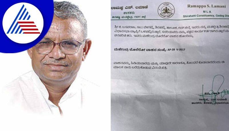 Not seize my Party workers car BJP Gadag MLA ramappa lamani issued official letter goes viral 