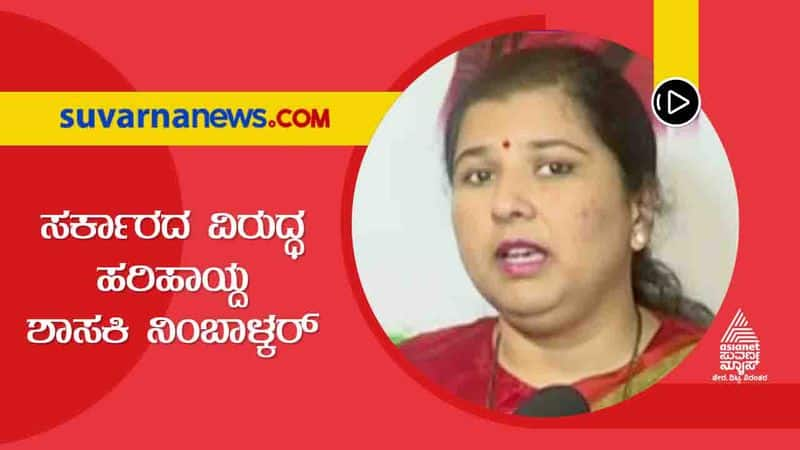 Congress MLA Anjali Nimbalkar Slams to BJP Government grg