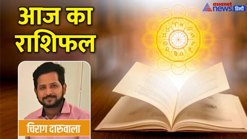 14 जुलाई 2022 का राशिफल: कन्या वृश्चिक वालों की लव लाइफ रहेगी हैप्पी, मकर वाले फंस सकते हैं विवाद में