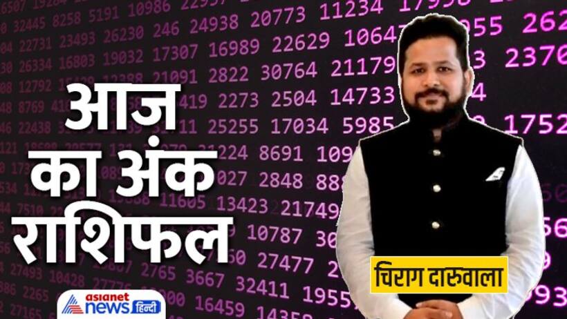14 जुलाई 2022 अंक राशिफल: अंक 4 6 वाले बिजनेस में करेंगे बड़ी डील, अंक 1 वालों की बिगड़ सकती है सेहत 