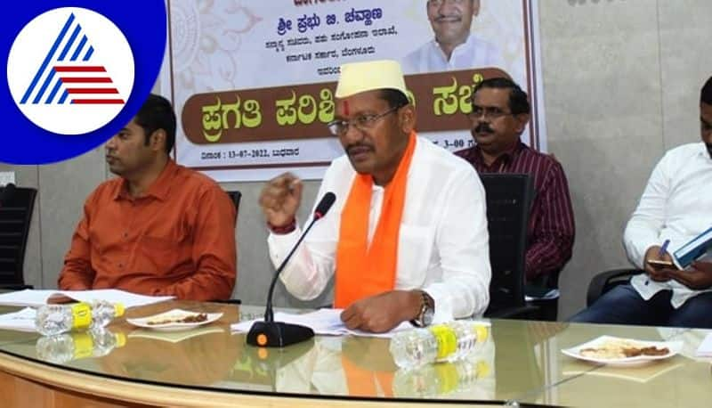 Ex Minister Prabhu Chauhan Slams On Bhagavant Khuba At Bidar gvd