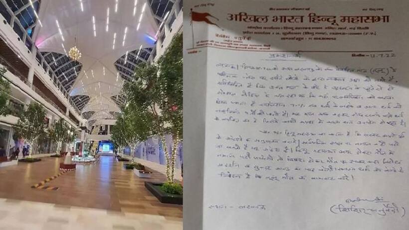 लुलु मॉल में नमाज पढ़ने का वीडियो वायरल होने के बाद अखिल भारत हिन्दू महासभा ने दी धमकी, पढ़कर आप भी होंगे हैरान