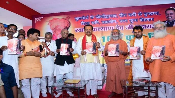 शुकदेव आश्रम में डिप्टी CM केशव मौर्य ने मेधावी छात्रों को किया सम्मानित, बोले- सरकार व समाज रथ के दो पहिए