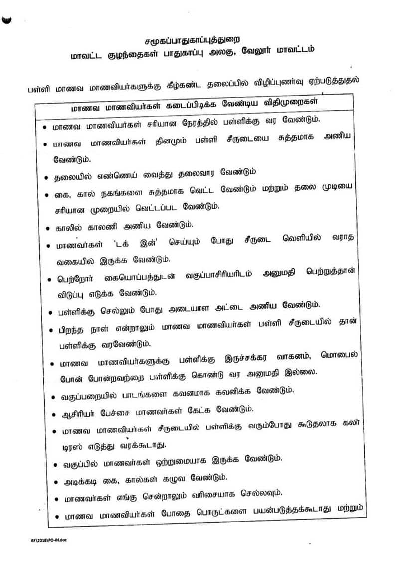 Students are prohibited from tying ropes, chains, ropes.. Cell phones are not allowed in school.. Social Security Department announced. 