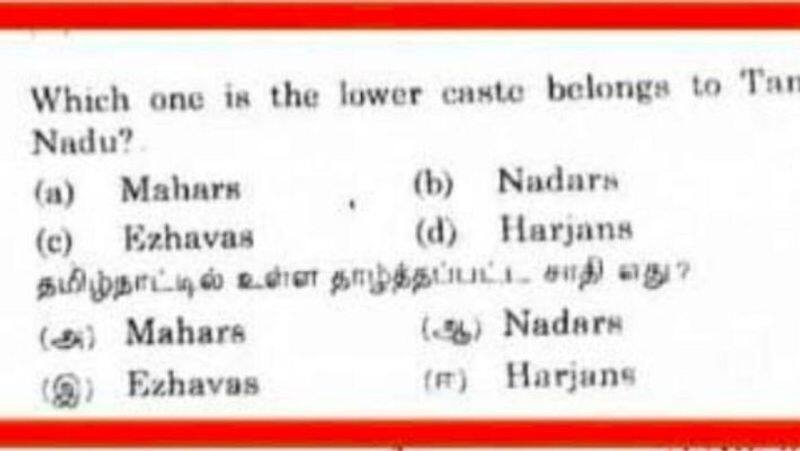 TN Govt committee formed Salem Periyar University question paper controversy