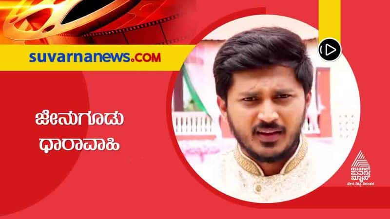 Actor Arav Surya talks about Star Suvarna Jenugudu serial vcs 