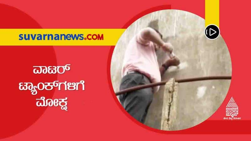 Kolar Water Tank Issue Solved after BIG 3 Impact hls 