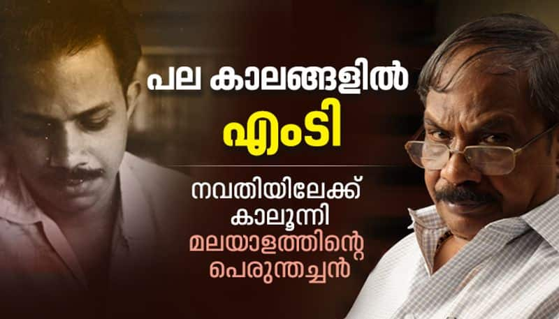 Portraits of MT Vasudevan Nair by Punaloor Rajan And Ajeeb Komachi 