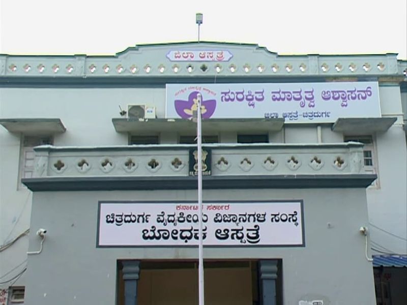 poor patients suffers as corruption in Chitradurga Government hospital san