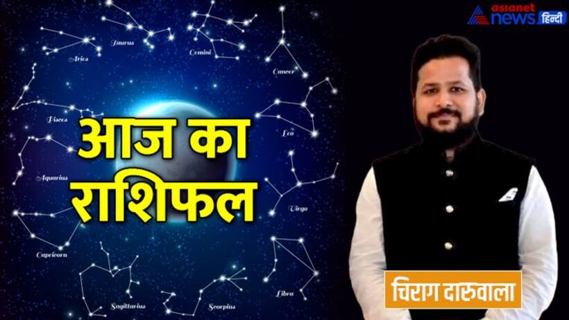 17 जुलाई 2022 का राशिफल: मिथुन सिंह वालों का हो सकता है विवाद, इस राशि वालों को मिलेगी बड़ी गुड न्यूज