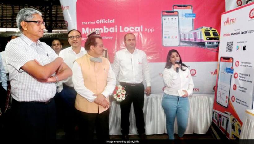 अब आप 'Yatri App' से कर पाएंगे मुंबई लोकल ट्रेनों  को लाइव ट्रैक, जानिए कैसे काम करेगा ये नया ऐप 
