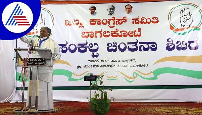 2 Lakh Crore to UKP for If Congress Come to Power in Karnataka Says Siddaramaiah grg