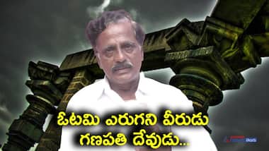 తెలంగాణ గ్రూప్ 1 చరిత్ర - సుంకిరెడ్డి నారాయణ రెడ్డి క్లాస్ -3, కాకతీయుల పరాక్రమం..!