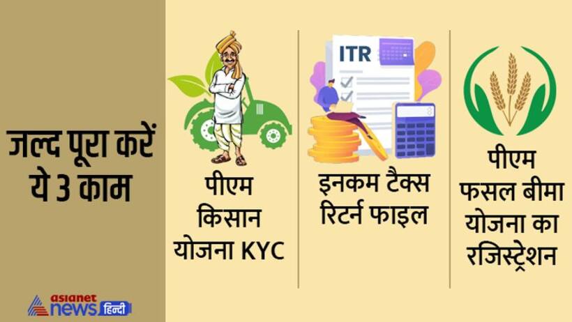 31 जुलाई से पहले कर लें ITR File करने जैसे ये 3 जरूरी काम, नहीं तो उठाना पड़ सकता है भारी नुकसान