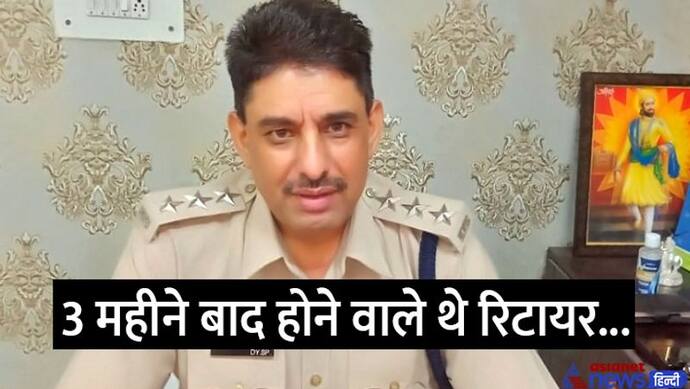 हरियाणाः नूंह में खनन माफिया ने DSP को डंपर से कुचला-मौत, CM खट्टर ने दिया शहीद का दर्जा, 1 Cr. और नौकरी