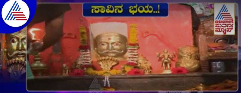 Scary yet protective Daiva in Vijayapura skr