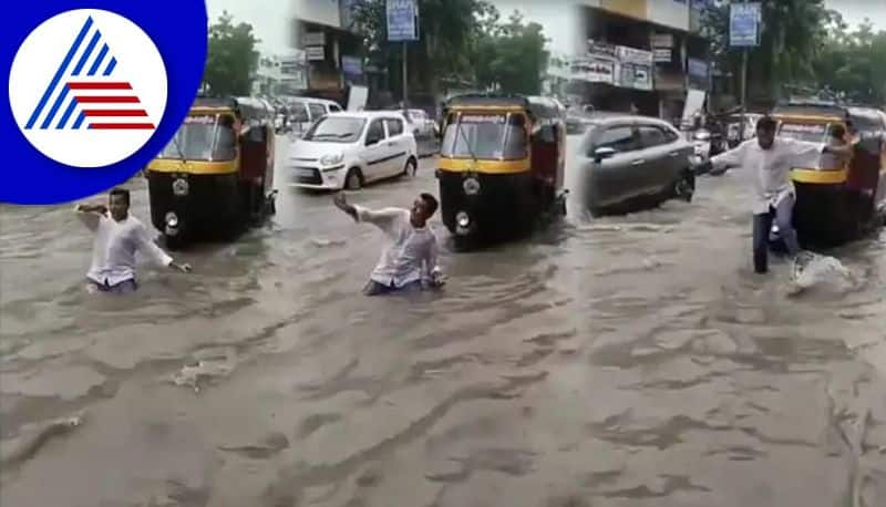 Bharuch Auto Rikshaw Driver Started Dancing After His Auto Gets Stuck In Heavy Rain akb