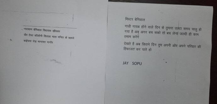 राजस्थान के विधायक को लॉरेंस ग्रुप की धमकी : लेटर में लिखा, उल्टा समय चालू हो गया है, बच सको तो बच लेना 