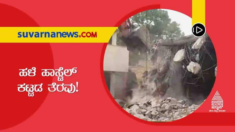 BIG 3 Impact Raichuru Siriwara Old Hostel Building Demolished hls 