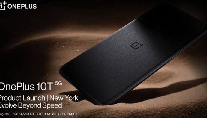 OnePlus 10T 5G स्मार्टफोन 3 अगस्त को होगा इंडिया में लॉन्च, जानिए फीचर्स और Sale की तारीख!