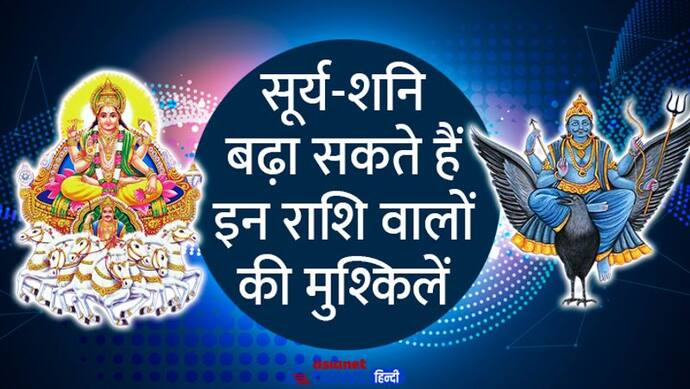 17 अगस्त तक का समय किन 4 राशि वालों के लिए है भारी? कहीं आप भी तो नहीं इस लिस्ट में