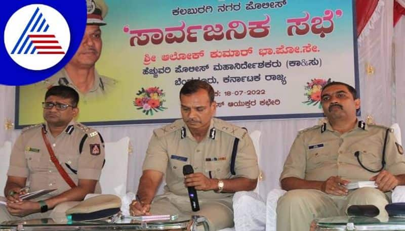 Alok Kumar Slams to Kalaburagi Police grg