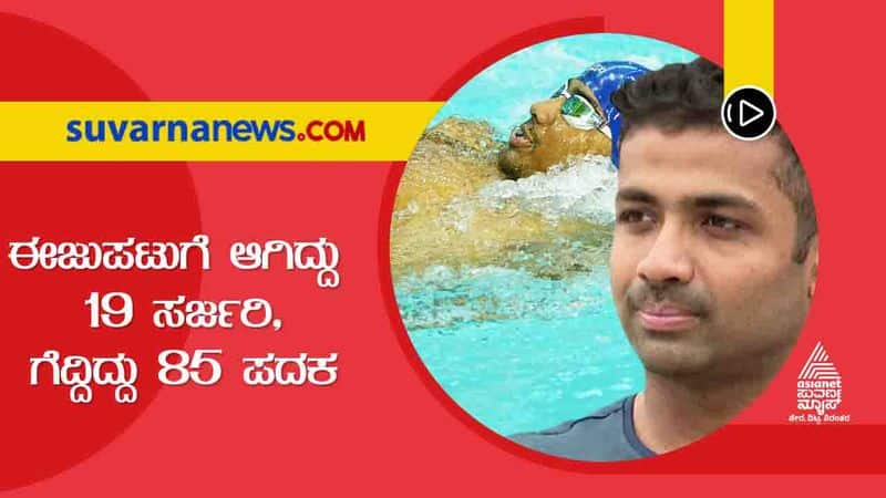 19 surgeries 85 medals All you need to know India para swimmer Niranjan Mukundan kvn