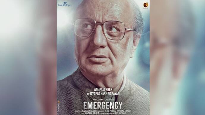 EMERGENCY:  जिसकी बदौलत चली गई थी इंदिरा गांधी की कुर्सी, कंगना की फिल्म में अनुपम खेर कर रहे उस शख्स का रोल