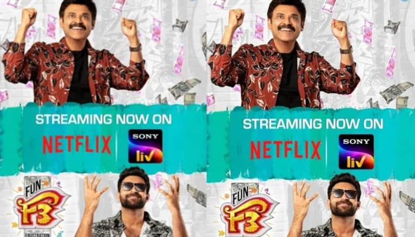F3 Movie OTT Release:రెండు ఓటీటీ ప్లాట్‌ఫార్మ్‌ల‌లో  ఎఫ్ 3 మూవీ సందడి, ఆడియన్స్ కు డబుల్ బొనాంజా