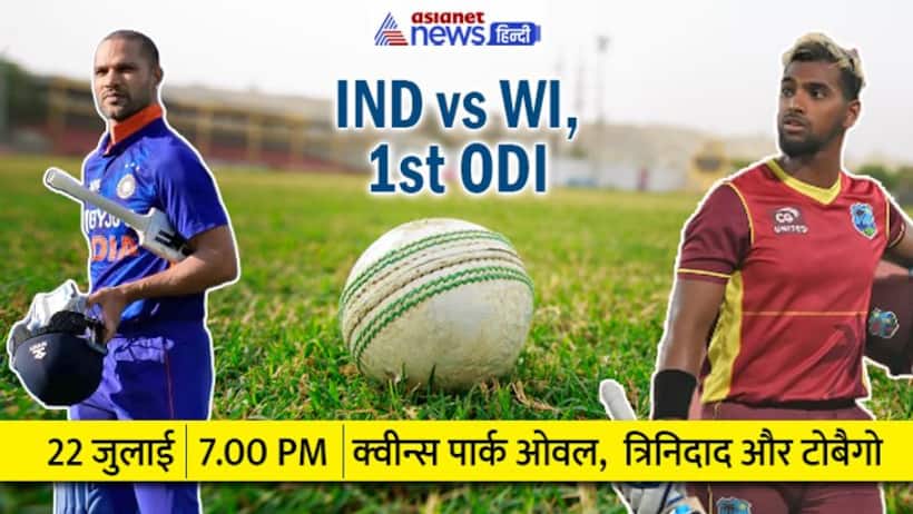 IND vs WI, 1st ODI: धवन सेंचुरी से चूके, मेयर्स और ब्रूक्स ने संभाली वेस्ट इंडीज की पारी 94/1