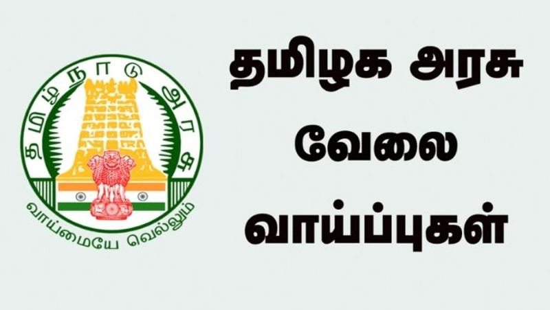 Salary of Rs 20000 per month cuddalore district administration announcement