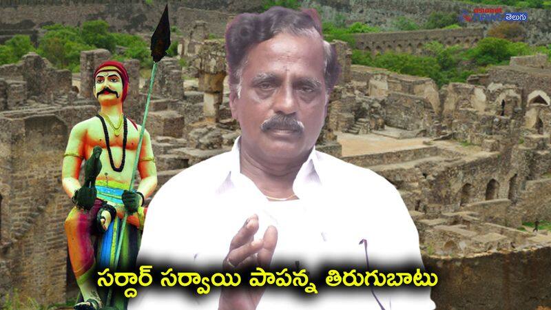 telangana group 1 history classes by Dr. sunkireddy narayana reddy_Episode 4