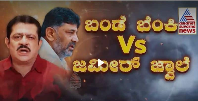 War of words between DK Shivakumar And Zameer Ahmed Khan Over CM candidate rbj