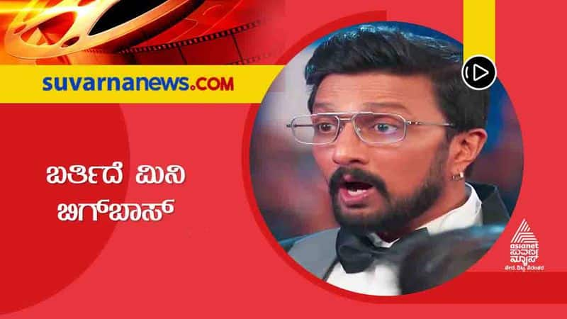 Bigg Boss ott kannada; sudeep hosts first season of bigg boss ott promo released sgk