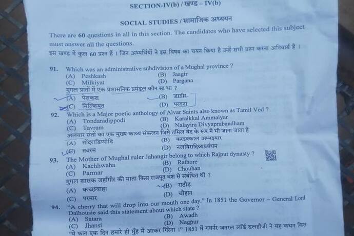 रीट एग्जाम 2022 में संकट: सोशल मीडिया में वायरल हुआ पेपर, 16 लाख कैंडिडेट्स से कराया था रजिस्ट्रेशन