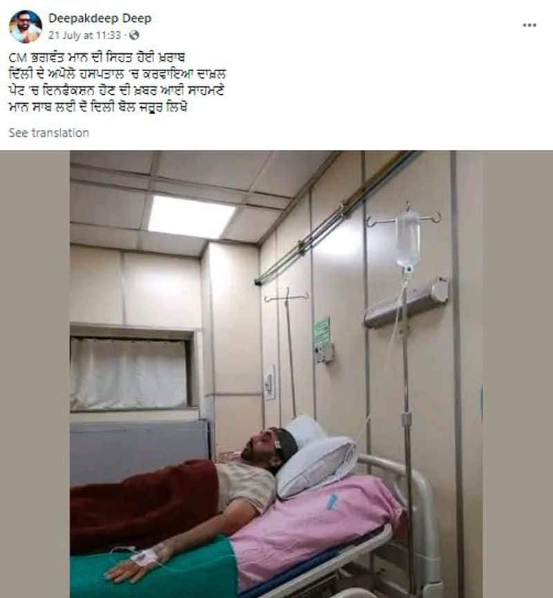 Old image of Punjab CM Bhagwant Mann going viral as his health critical mnj 