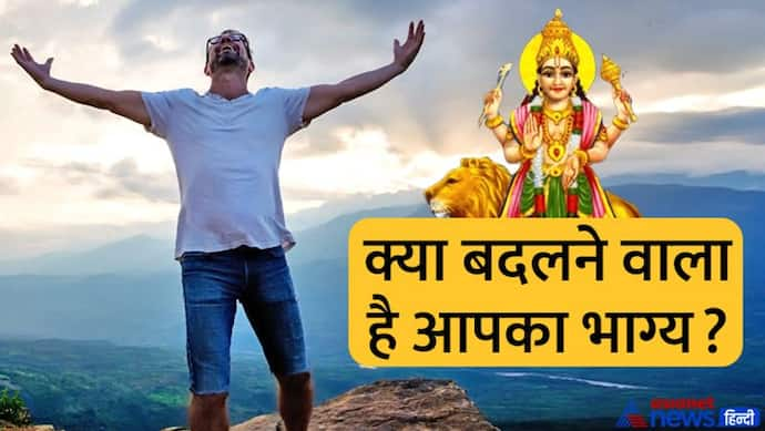 Budh Gochar 2022: 31 जुलाई को बुध बदलेगा राशि, खुल जाएंगे इन 4 राशि वालों की किस्मत के दरवाजे