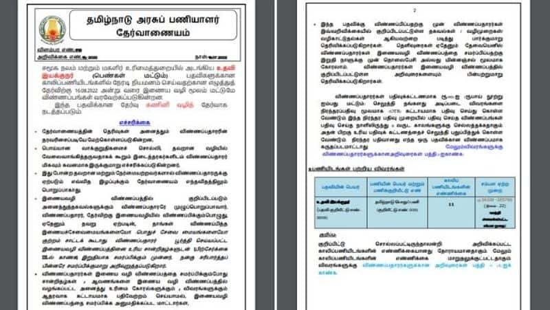 Tnpsc announced Vacancies in Social Welfare and Women Rights Department