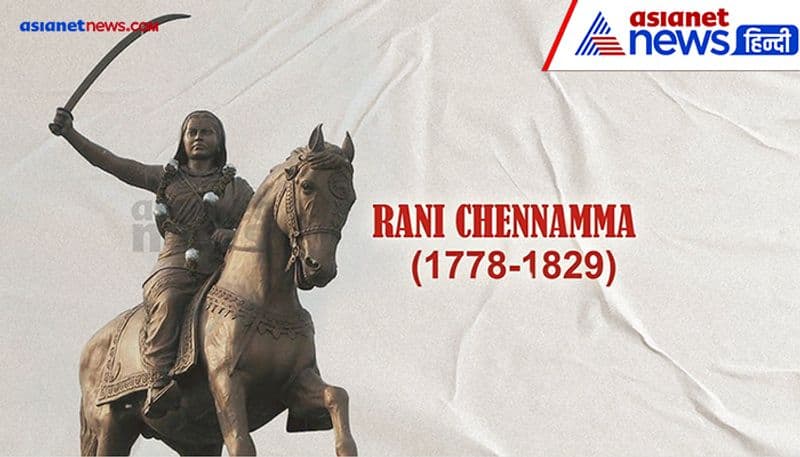 Rani Chennamma was the brave Queen of Kittur who fought and died against the English rule