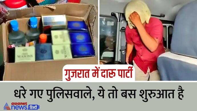 फुल मजे से चल रही थी दारू पार्टी, तभी पुलिस की Raid पड़ गई, दरवाजे को कुंडी मारो,कोई न बचके जाने पाए