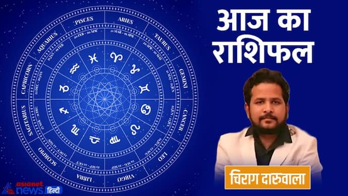 28 जुलाई 2022 का राशिफल: ये 2 राशि वाले संतान के कारण रहेंगे दुखी, बढ़ सकती हैं इन 3 राशि वालों की परेशानी